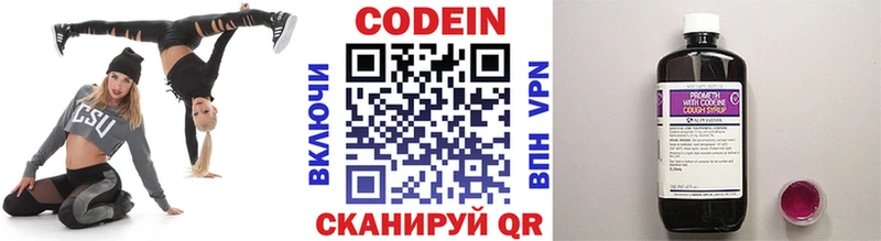 Кодеиновый сироп Lean напиток Lean (лин)  наркота  Будённовск 